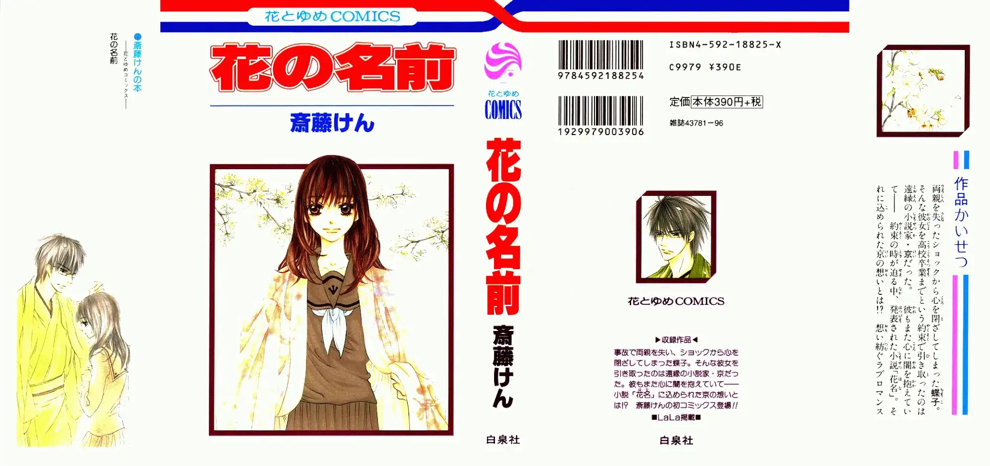 Hana no Namae Chapter 1 35